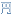 円